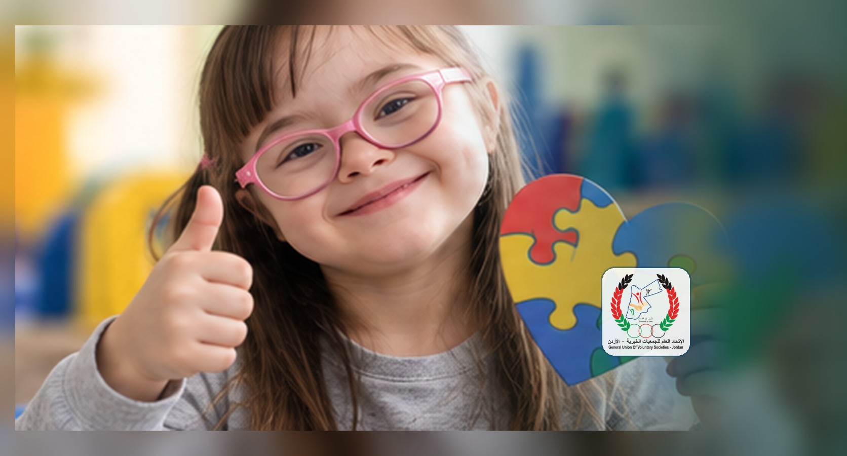 Children with special needs