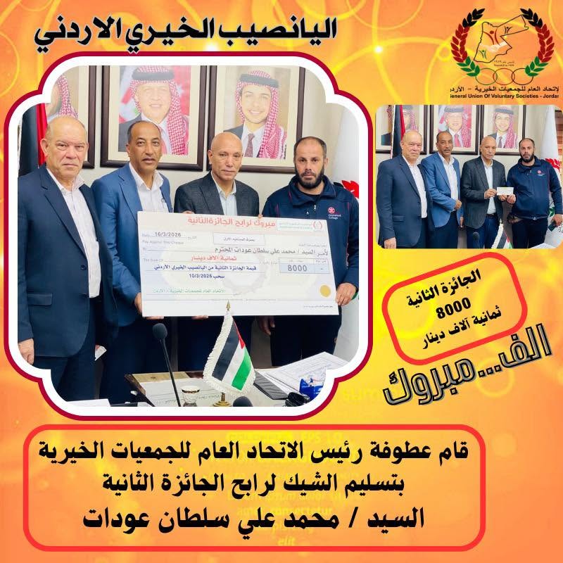 رابح الجائزة الثانية